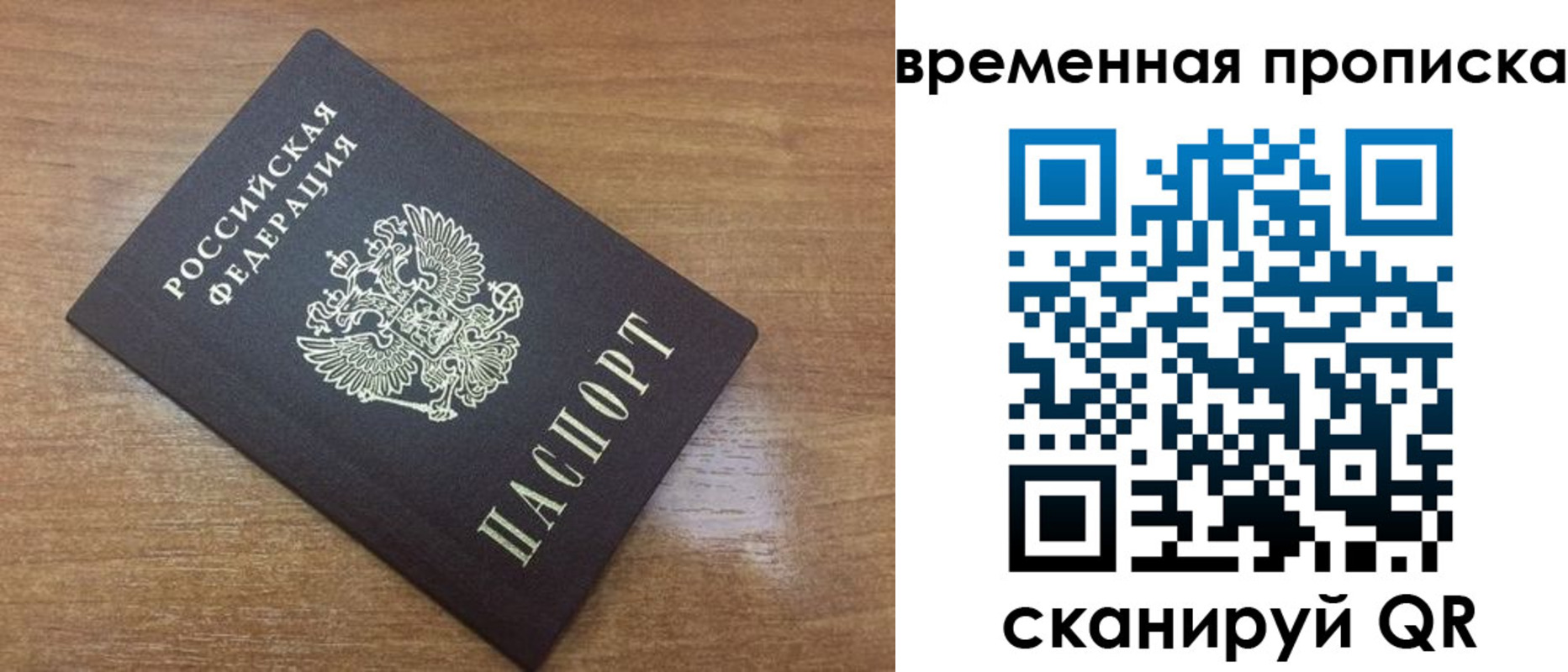 прописка в Моршанске