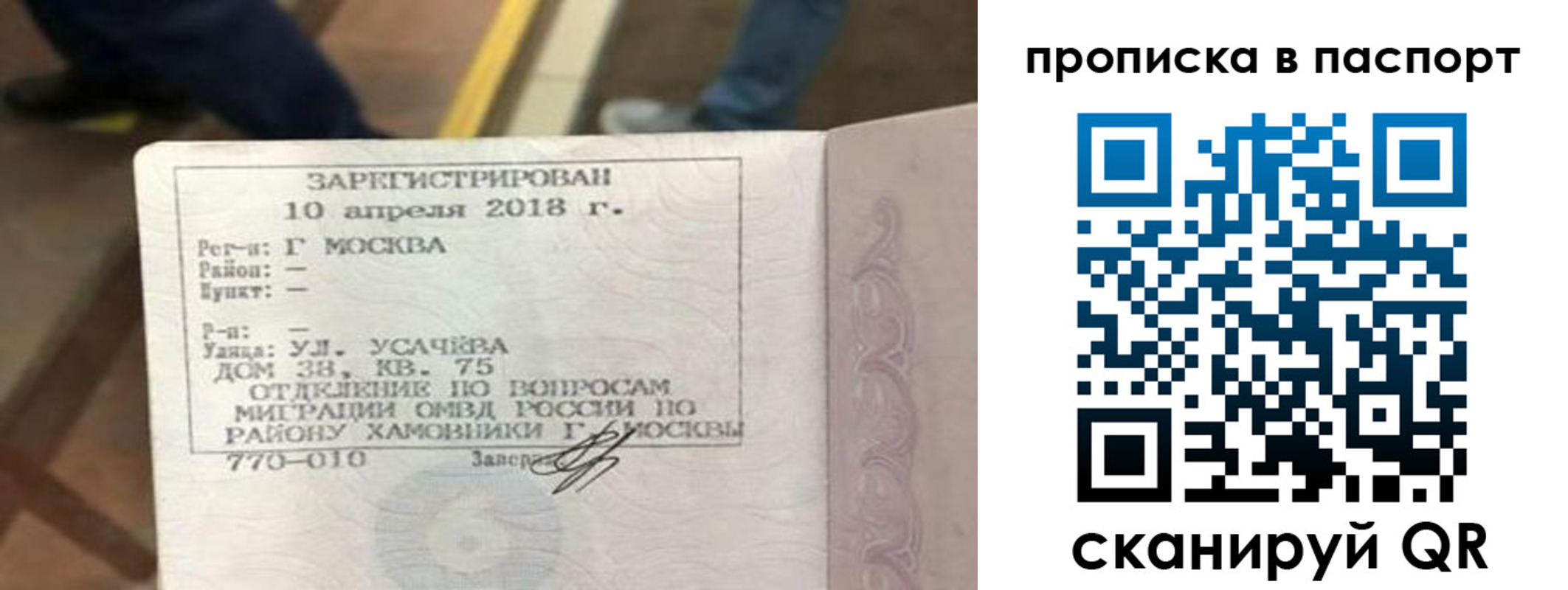 прописка ребенка в Моршанске