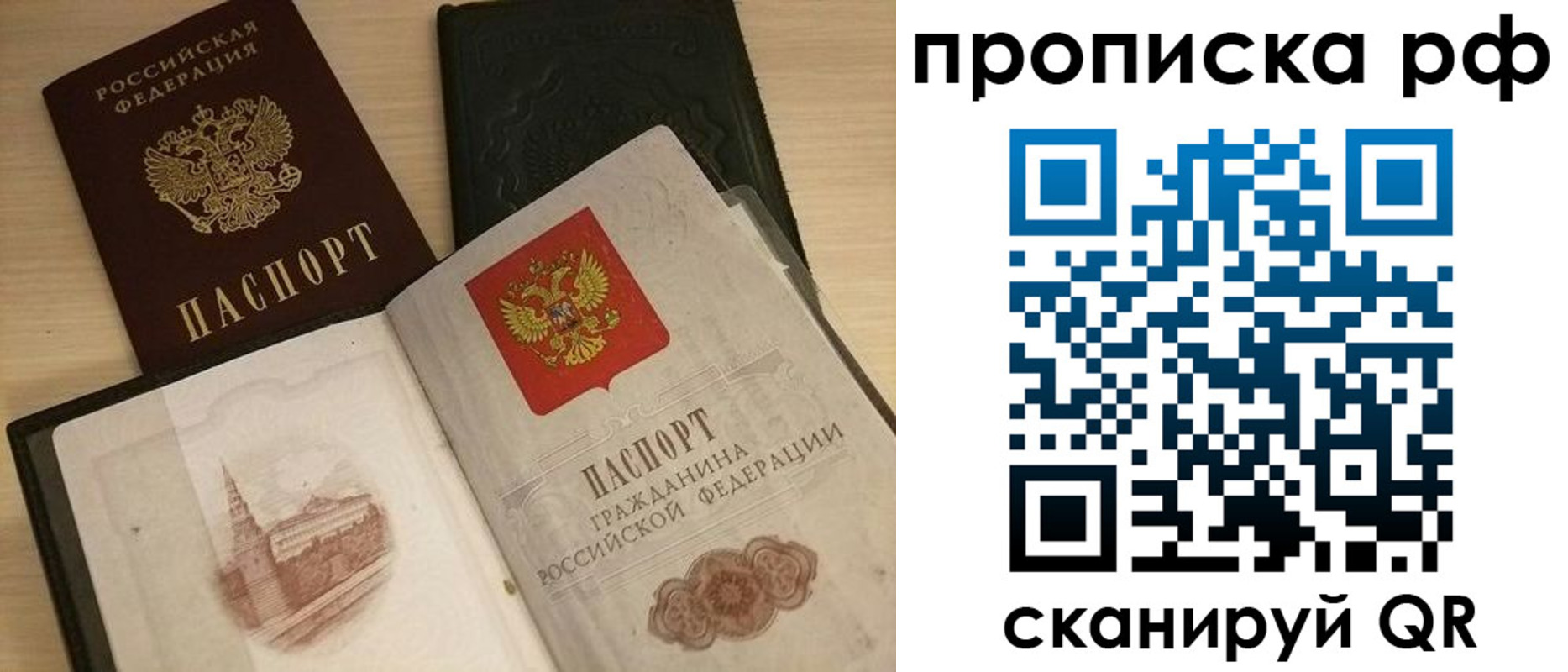 где прописаться в Моршанске