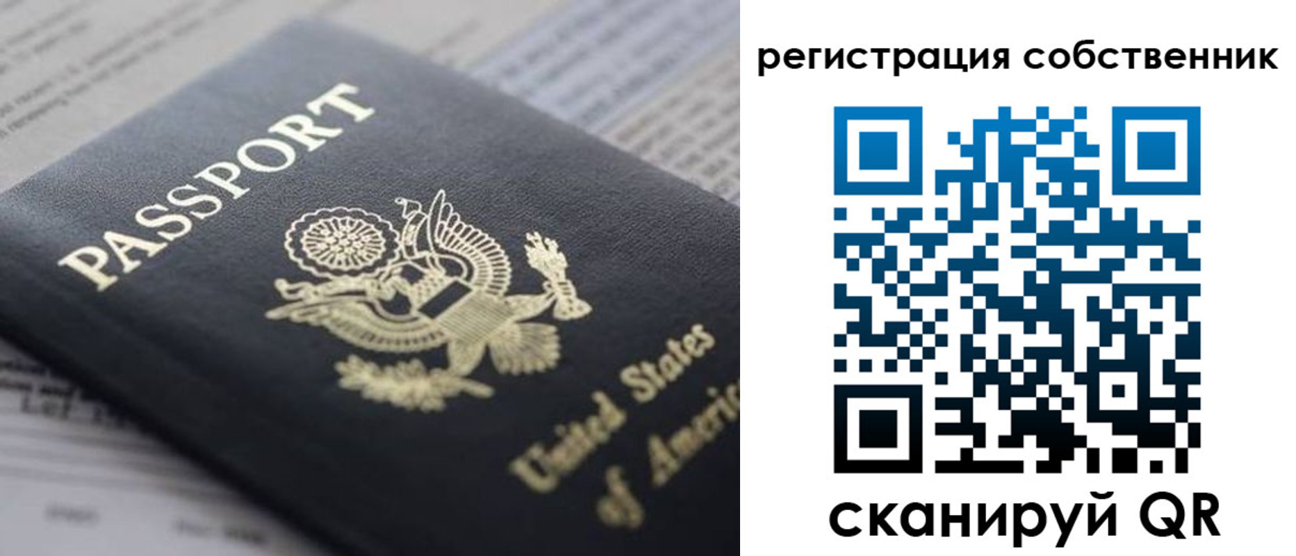 прописка для работы в Моршанске