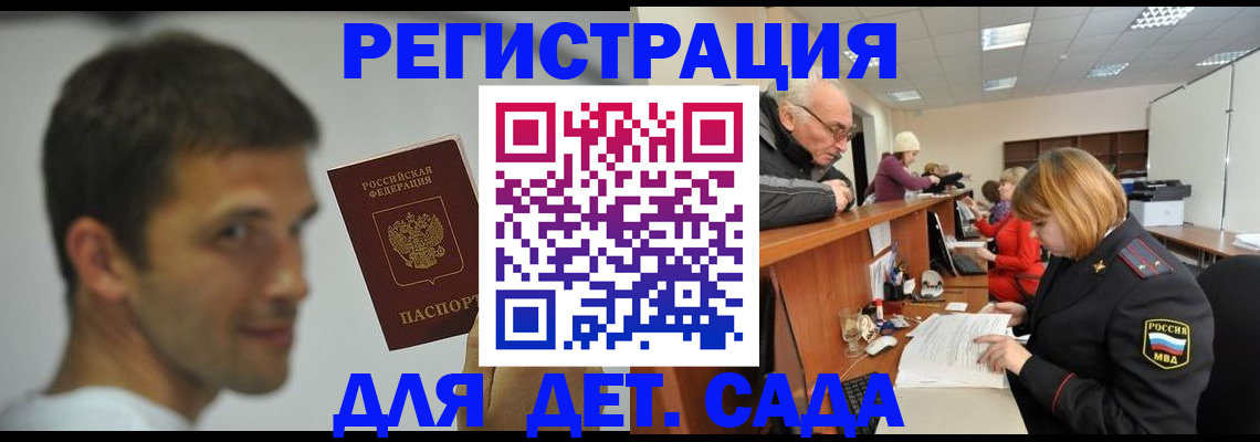 временная регистрация собственник в Моршанске